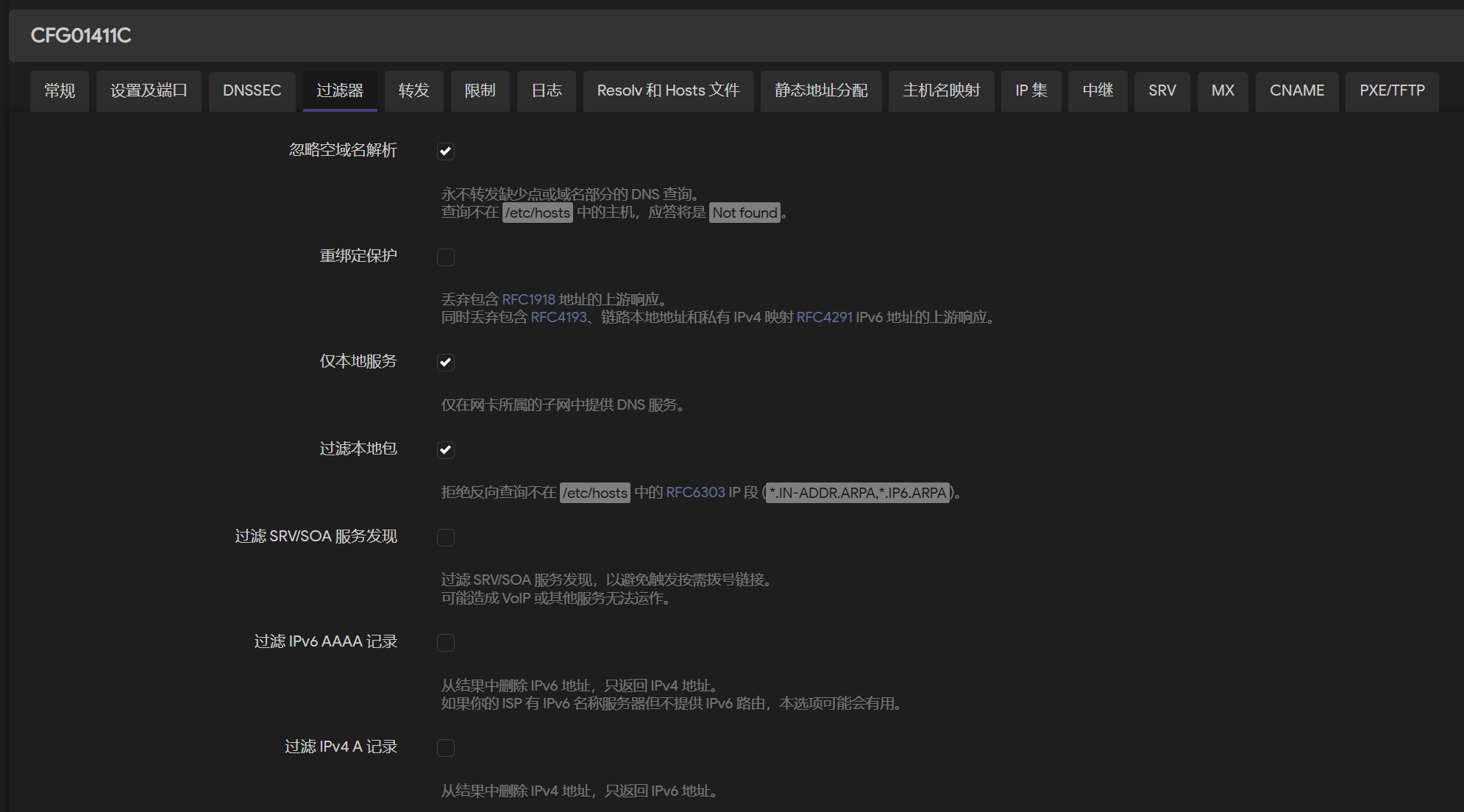 关闭“重绑定保护”